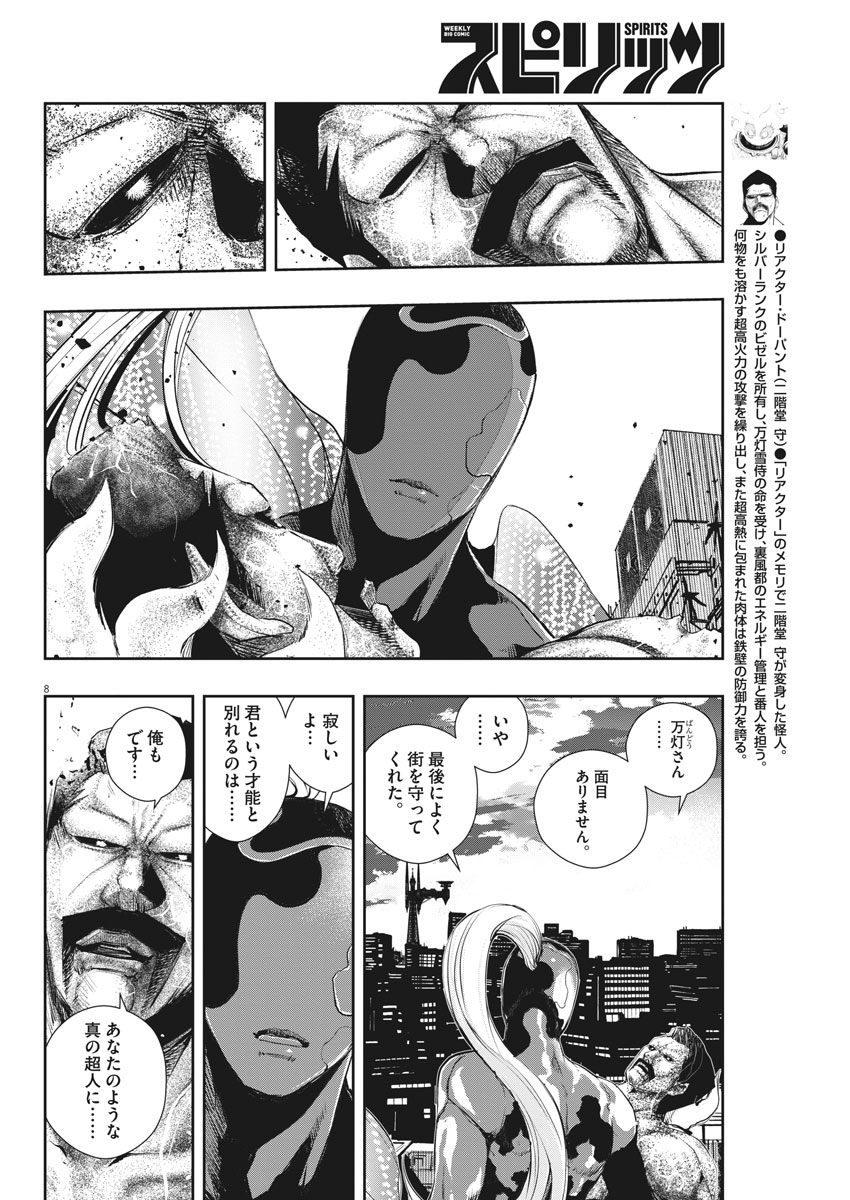 KAMEN RIDER W: FUUTO TANTEI - raw - Chapter 46 - https://jpdd.ccdd.to/JPDD/kamenriderwfuutotantei/88650/4soolp4j3jx.jpg