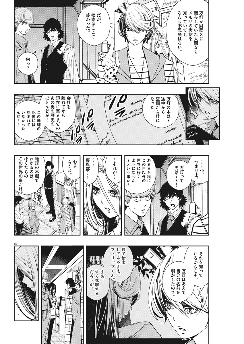 KAMEN RIDER W: FUUTO TANTEI - raw - Chapter 46 - https://jpdd.ccdd.to/JPDD/kamenriderwfuutotantei/88650/cxpiesj3jpn.jpg