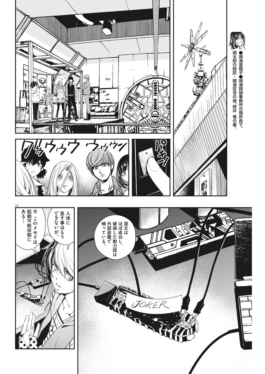 KAMEN RIDER W: FUUTO TANTEI - raw - Chapter 46 - https://jpdd.ccdd.to/JPDD/kamenriderwfuutotantei/88650/i1iv14re5tp.jpg