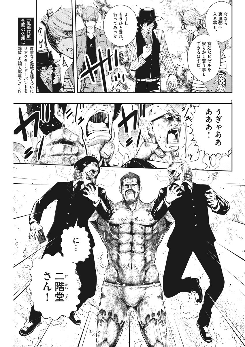 KAMEN RIDER W: FUUTO TANTEI - raw - Chapter 46 - https://jpdd.ccdd.to/JPDD/kamenriderwfuutotantei/88650/n3vhegftao0.jpg