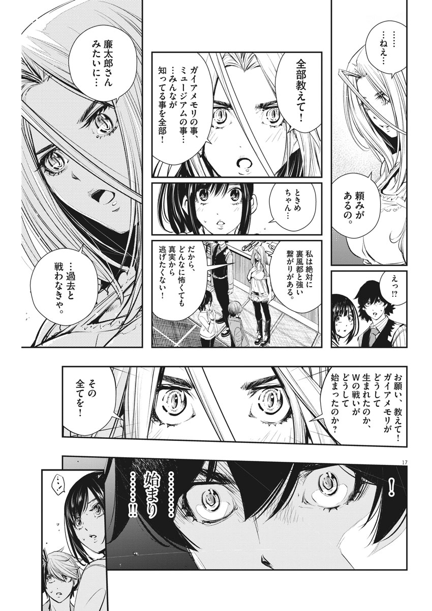 KAMEN RIDER W: FUUTO TANTEI - raw - Chapter 46 - https://jpdd.ccdd.to/JPDD/kamenriderwfuutotantei/88650/qljdkzicrus.jpg