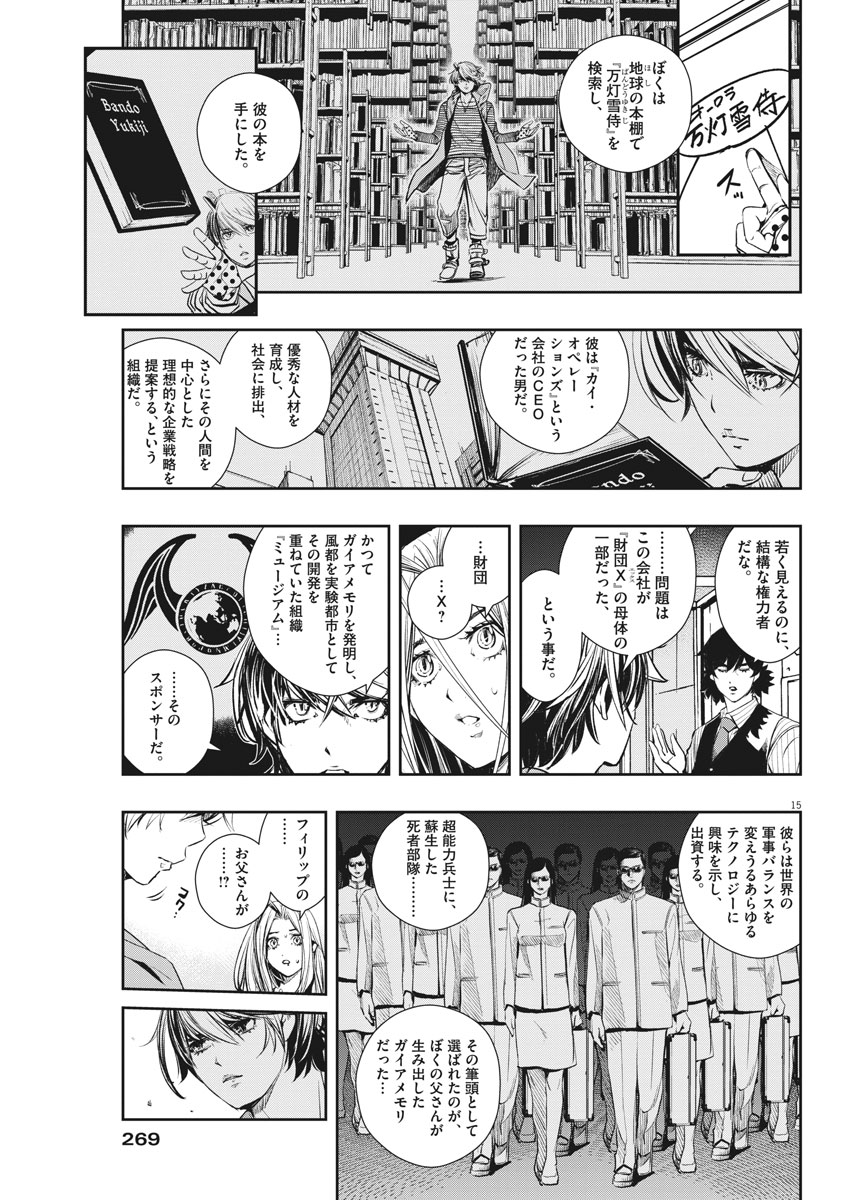 KAMEN RIDER W: FUUTO TANTEI - raw - Chapter 46 - https://jpdd.ccdd.to/JPDD/kamenriderwfuutotantei/88650/sfmt3bfgvhw.jpg