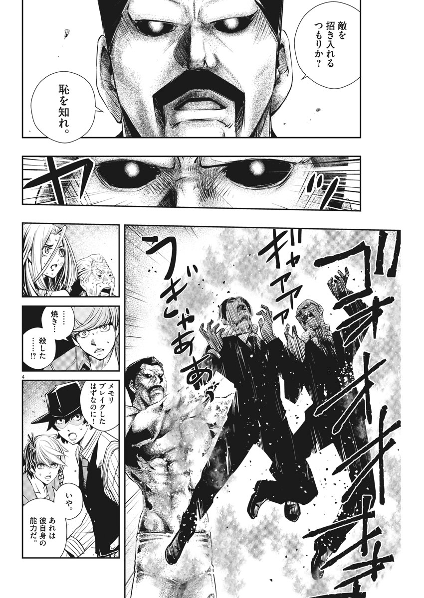 KAMEN RIDER W: FUUTO TANTEI - raw - Chapter 46 - https://jpdd.ccdd.to/JPDD/kamenriderwfuutotantei/88650/sssjefa0qlv.jpg