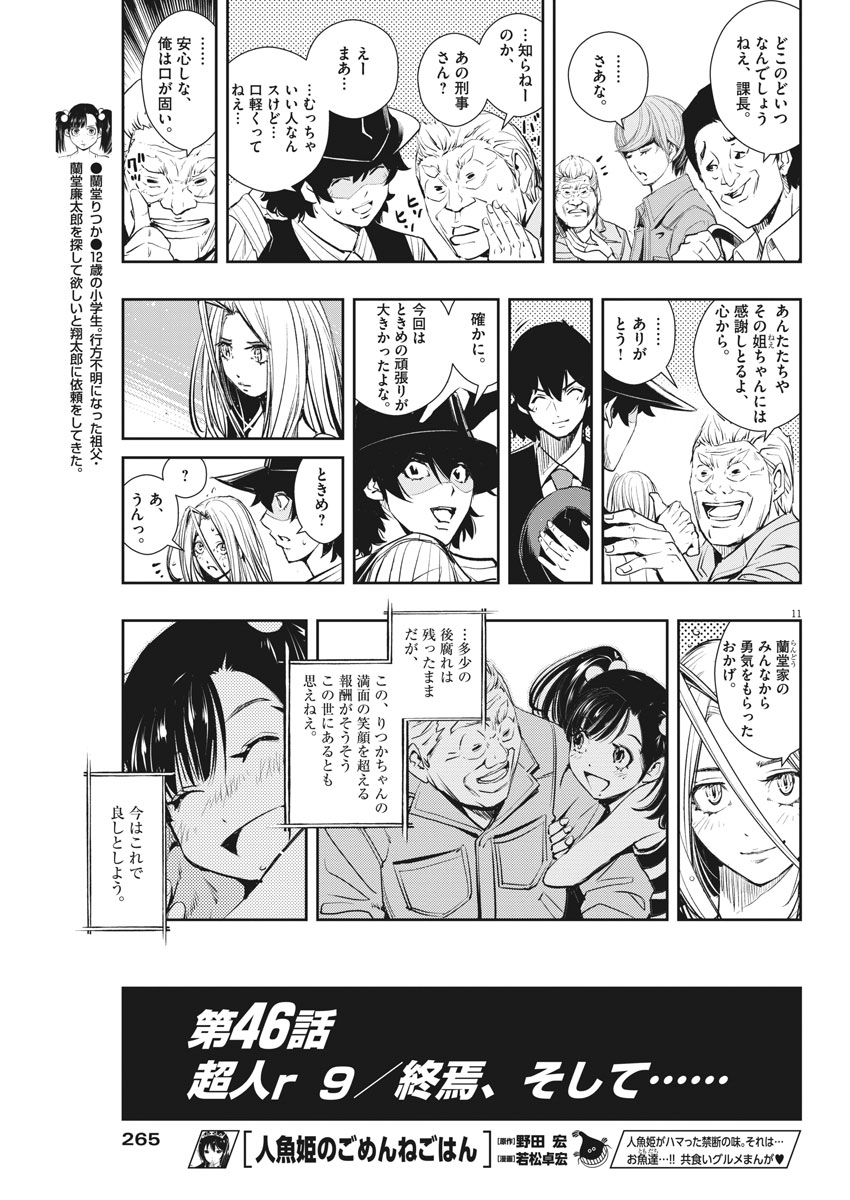 KAMEN RIDER W: FUUTO TANTEI - raw - Chapter 46 - https://jpdd.ccdd.to/JPDD/kamenriderwfuutotantei/88650/ty0l3ydoryx.jpg