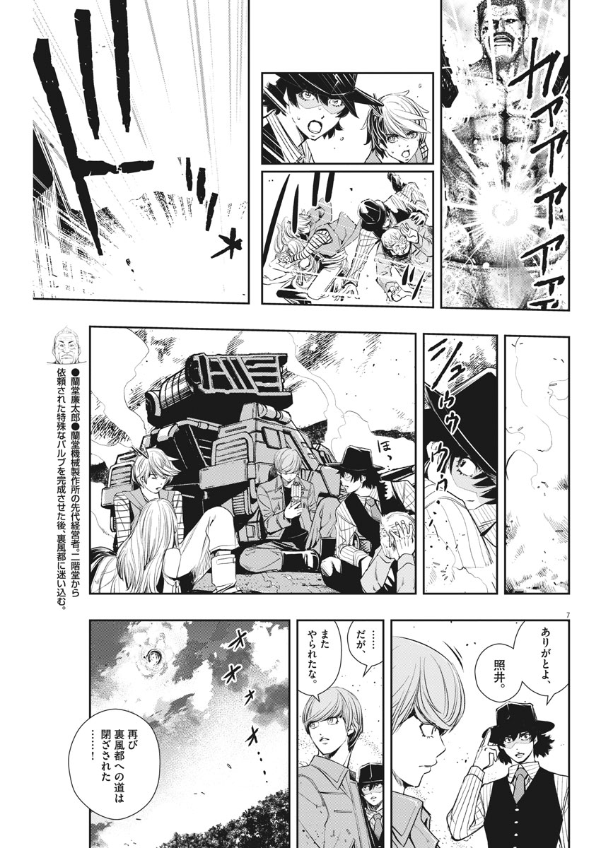 KAMEN RIDER W: FUUTO TANTEI - raw - Chapter 46 - https://jpdd.ccdd.to/JPDD/kamenriderwfuutotantei/88650/wxts5pw5i4o.jpg