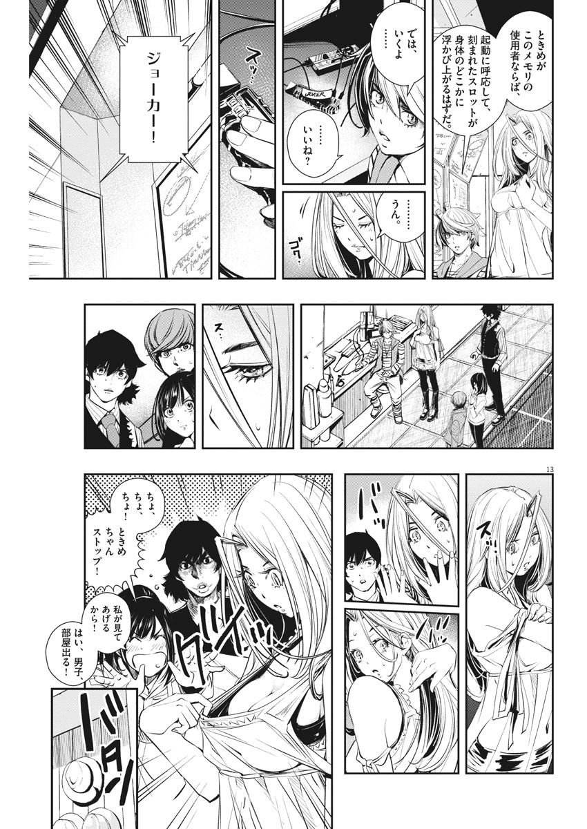KAMEN RIDER W: FUUTO TANTEI - raw - Chapter 46 - https://jpdd.ccdd.to/JPDD/kamenriderwfuutotantei/88650/x3rk1jdx2f0.jpg
