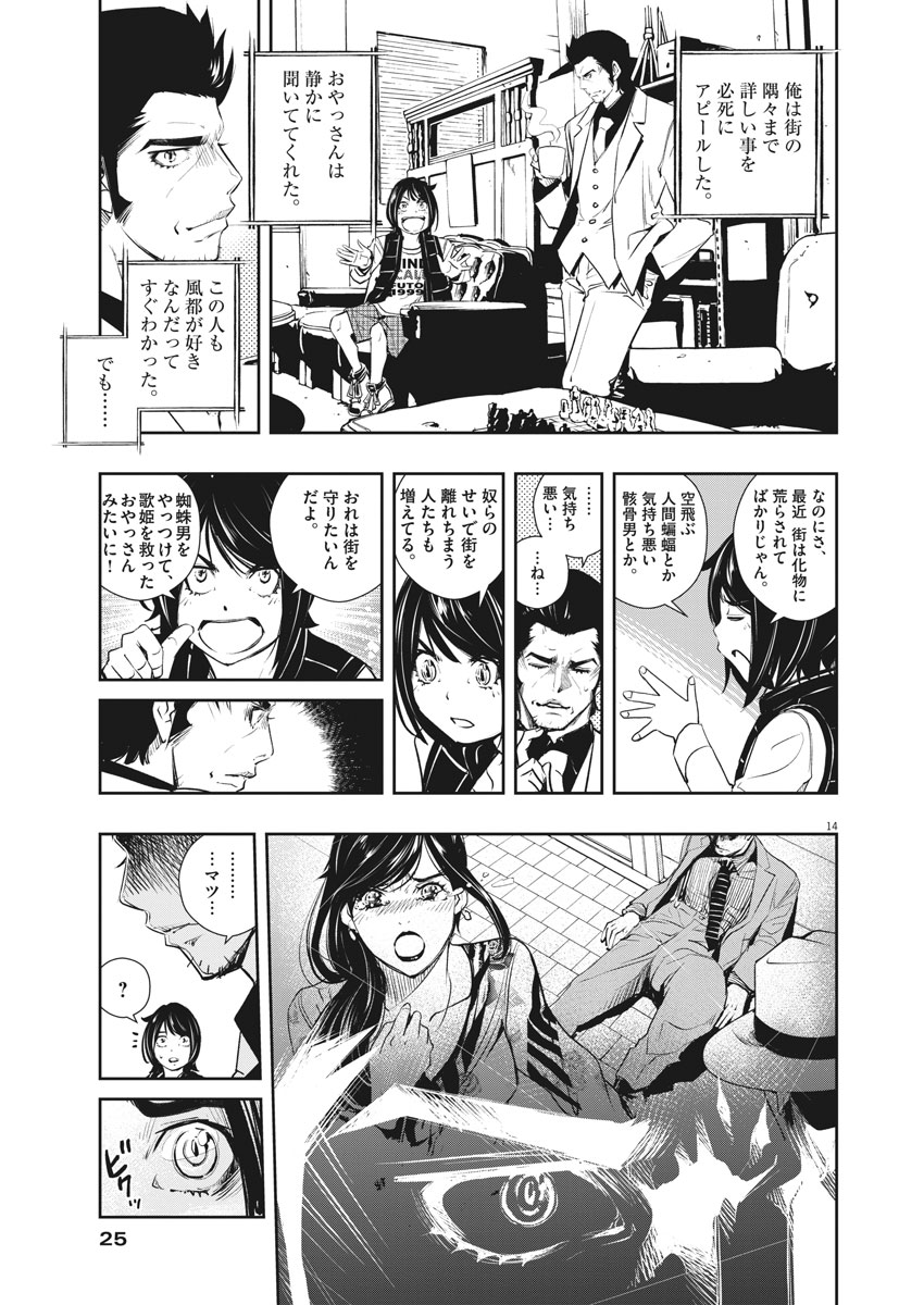 KAMEN RIDER W: FUUTO TANTEI - raw - Chapter 47 - https://jpdd.ccdd.to/JPDD/kamenriderwfuutotantei/89910/5npul41gwkd.jpg