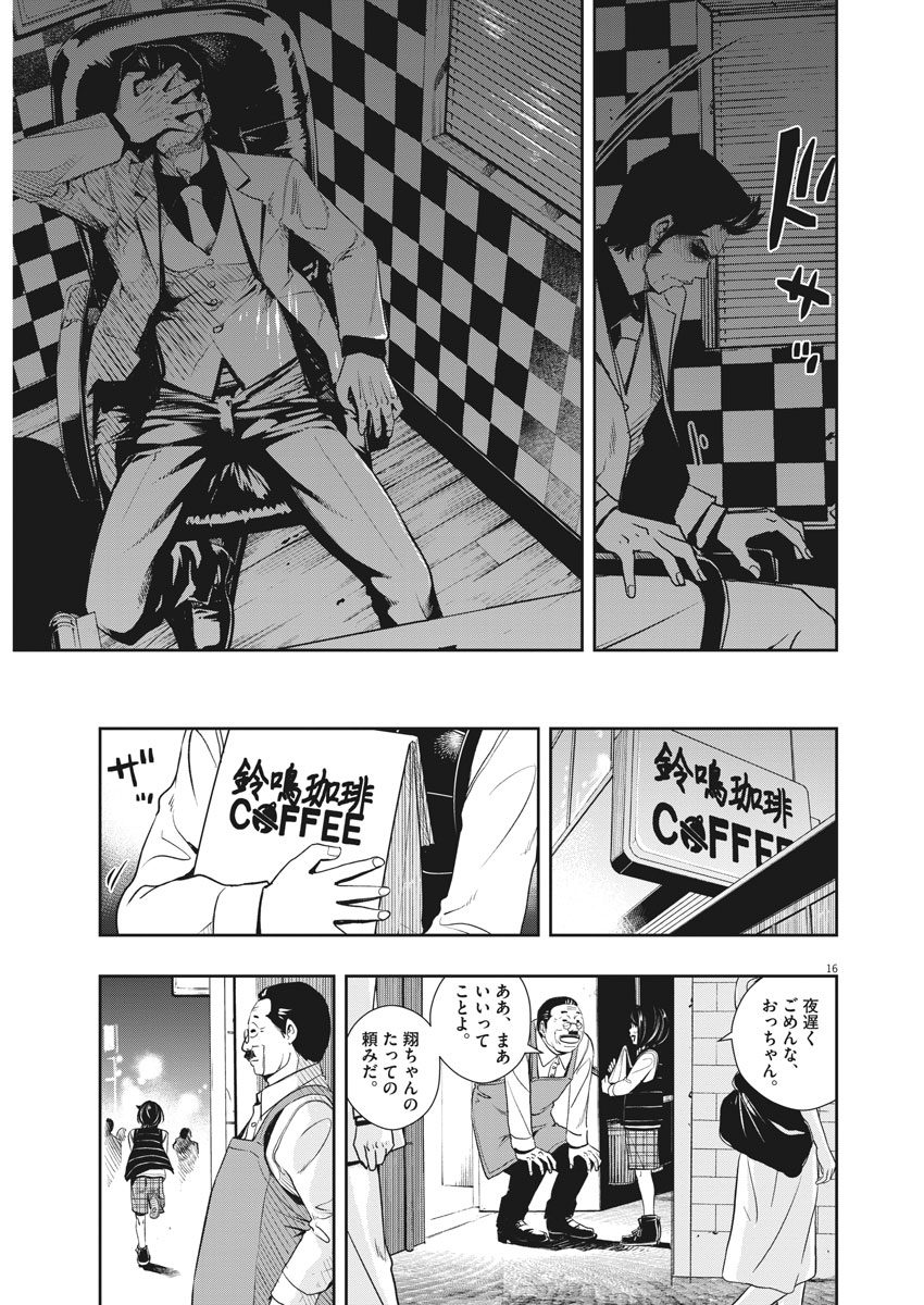 KAMEN RIDER W: FUUTO TANTEI - raw - Chapter 47 - https://jpdd.ccdd.to/JPDD/kamenriderwfuutotantei/89910/ffsuye2ahsz.jpg