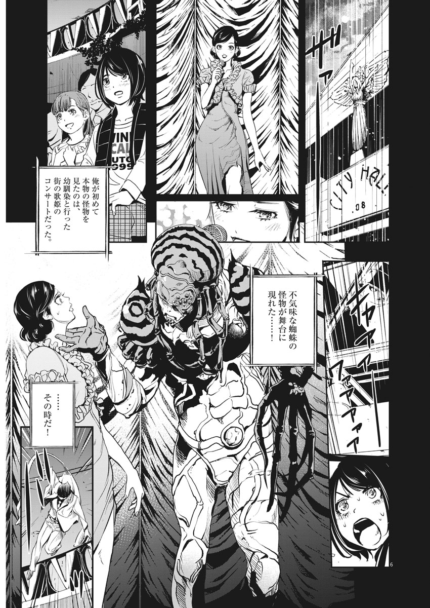 KAMEN RIDER W: FUUTO TANTEI - raw - Chapter 47 - https://jpdd.ccdd.to/JPDD/kamenriderwfuutotantei/89910/khnnab2tald.jpg