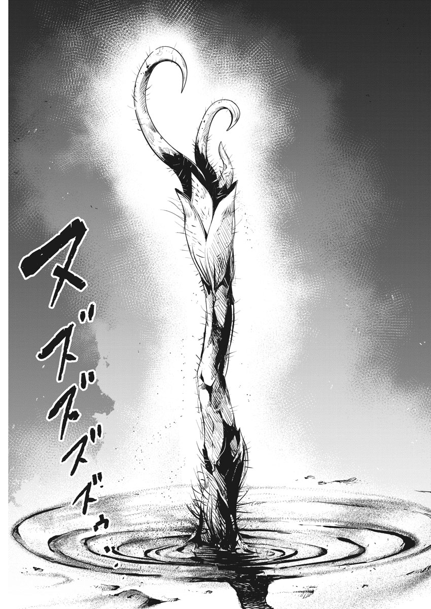 KAMEN RIDER W: FUUTO TANTEI - raw - Chapter 47 - https://jpdd.ccdd.to/JPDD/kamenriderwfuutotantei/89910/oigzfvgmqi2.jpg