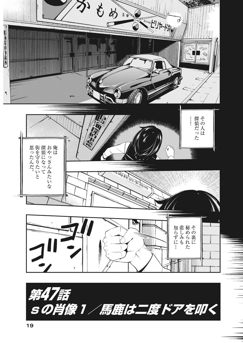 KAMEN RIDER W: FUUTO TANTEI - raw - Chapter 47 - https://jpdd.ccdd.to/JPDD/kamenriderwfuutotantei/89910/qf3hvb1hn2f.jpg