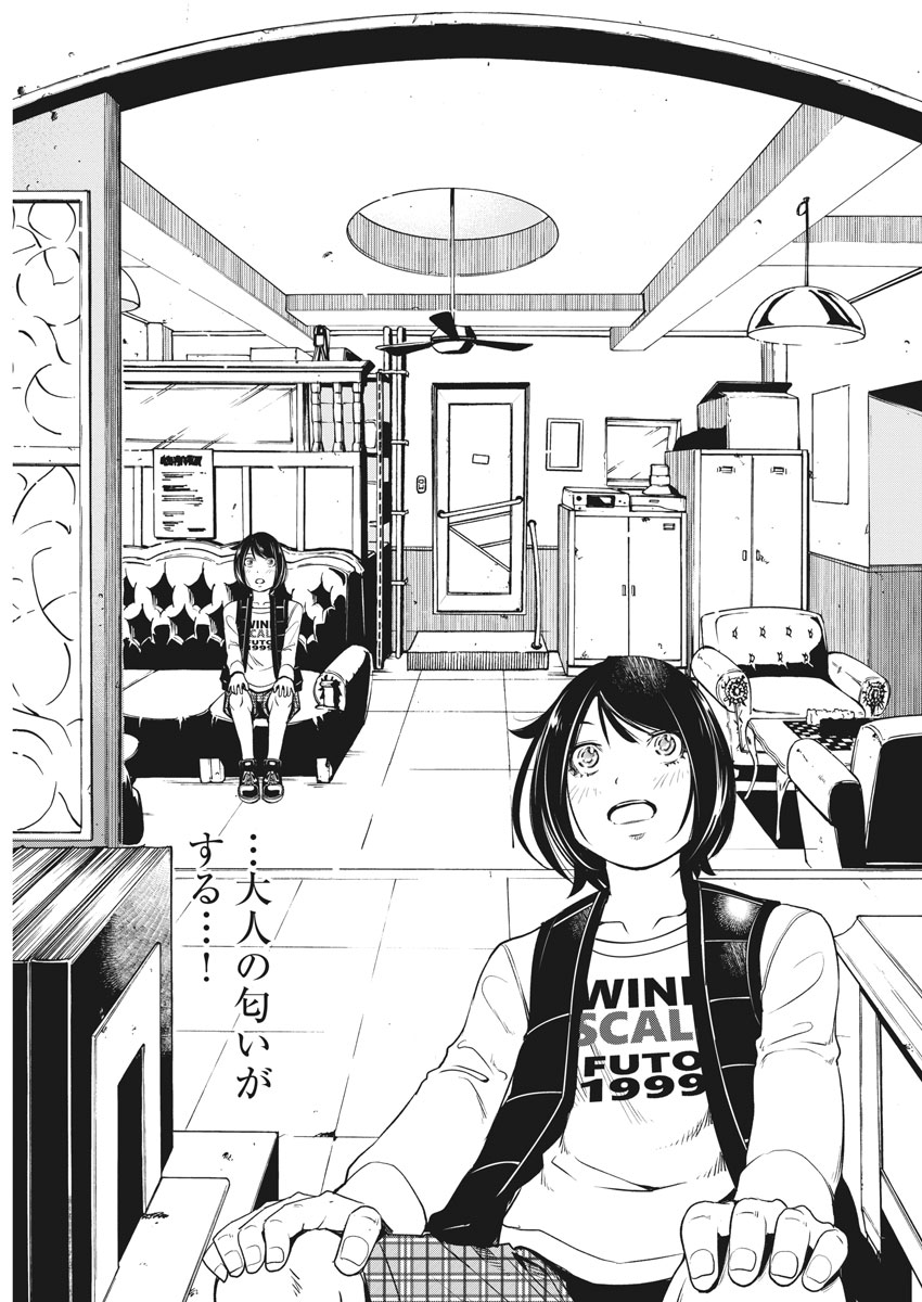 KAMEN RIDER W: FUUTO TANTEI - raw - Chapter 47 - https://jpdd.ccdd.to/JPDD/kamenriderwfuutotantei/89910/tk1syzmmz44.jpg