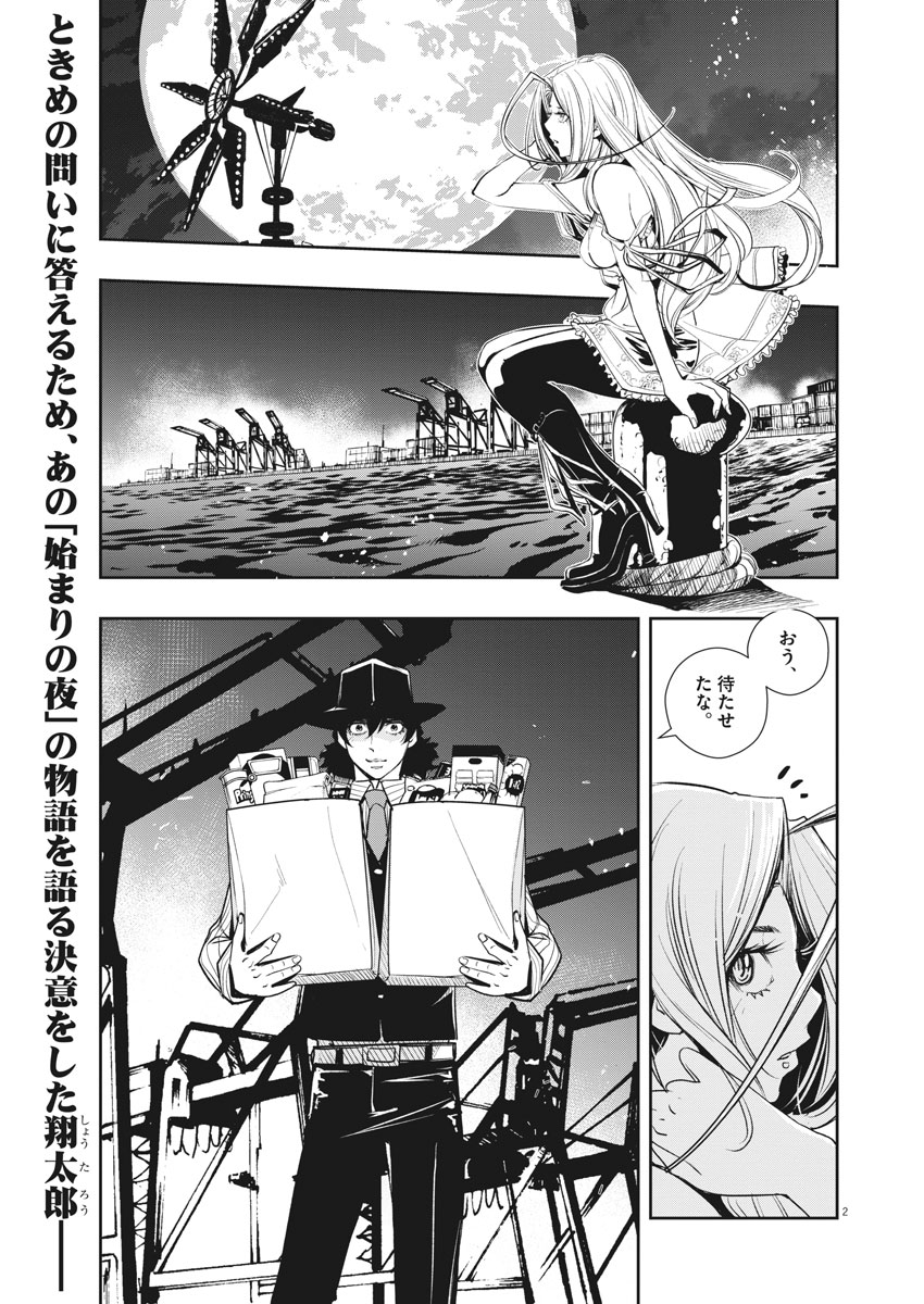KAMEN RIDER W: FUUTO TANTEI - raw - Chapter 47 - https://jpdd.ccdd.to/JPDD/kamenriderwfuutotantei/89910/tp1vat0iavw.jpg