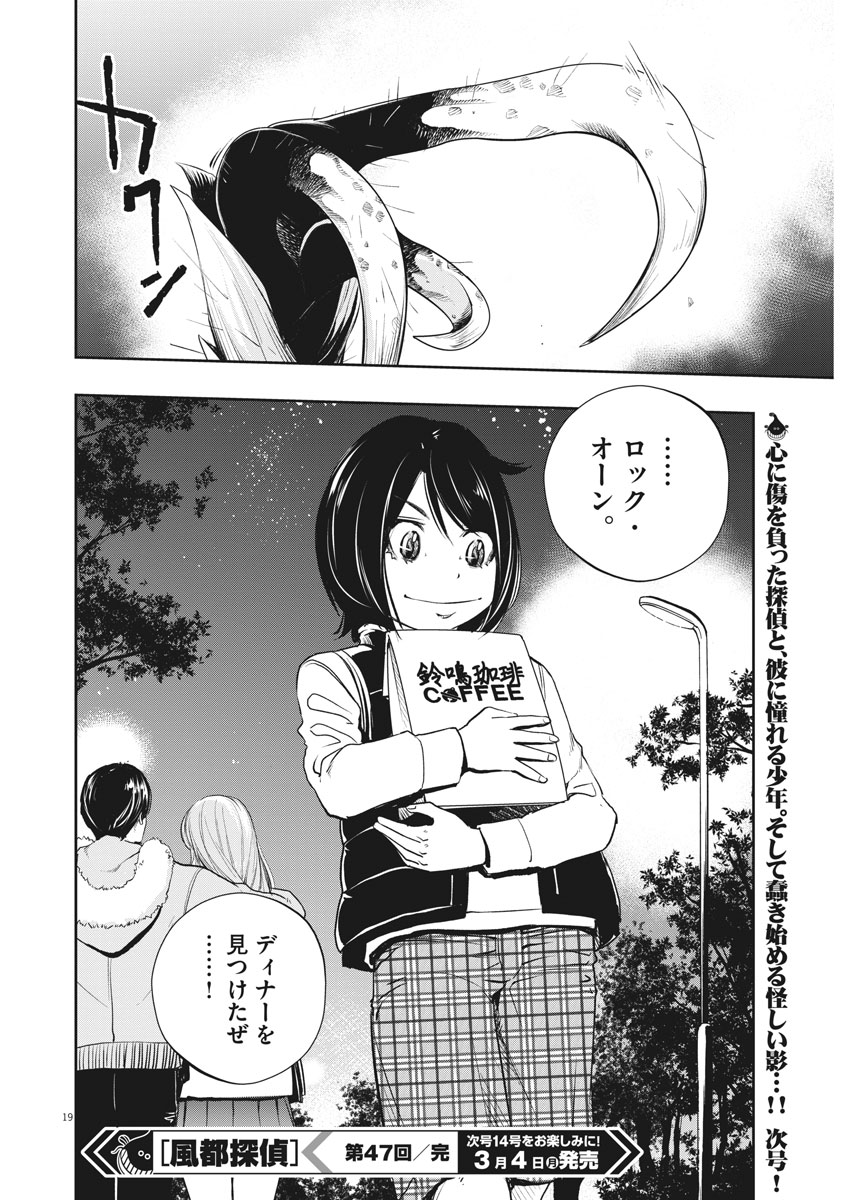 KAMEN RIDER W: FUUTO TANTEI - raw - Chapter 47 - https://jpdd.ccdd.to/JPDD/kamenriderwfuutotantei/89910/uw0vodd40pb.jpg