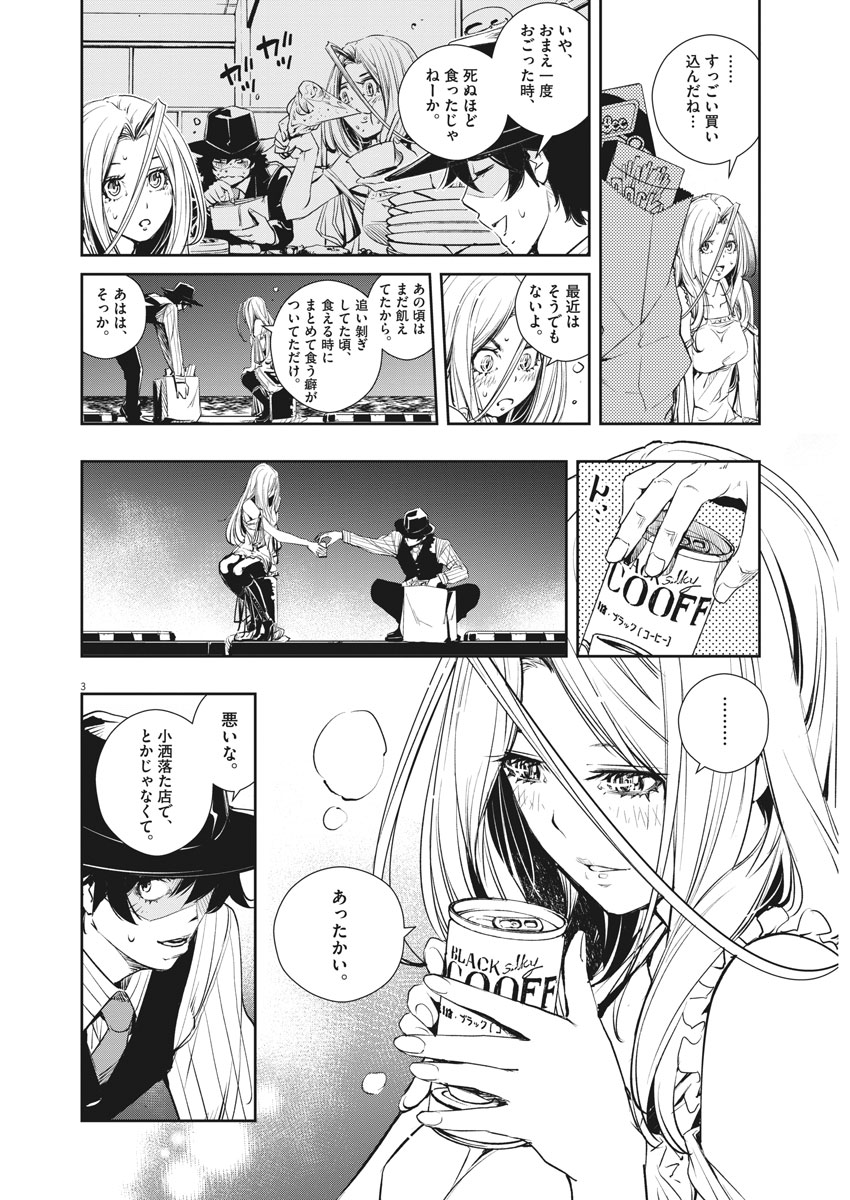 KAMEN RIDER W: FUUTO TANTEI - raw - Chapter 47 - https://jpdd.ccdd.to/JPDD/kamenriderwfuutotantei/89910/w3af4hd4ak4.jpg