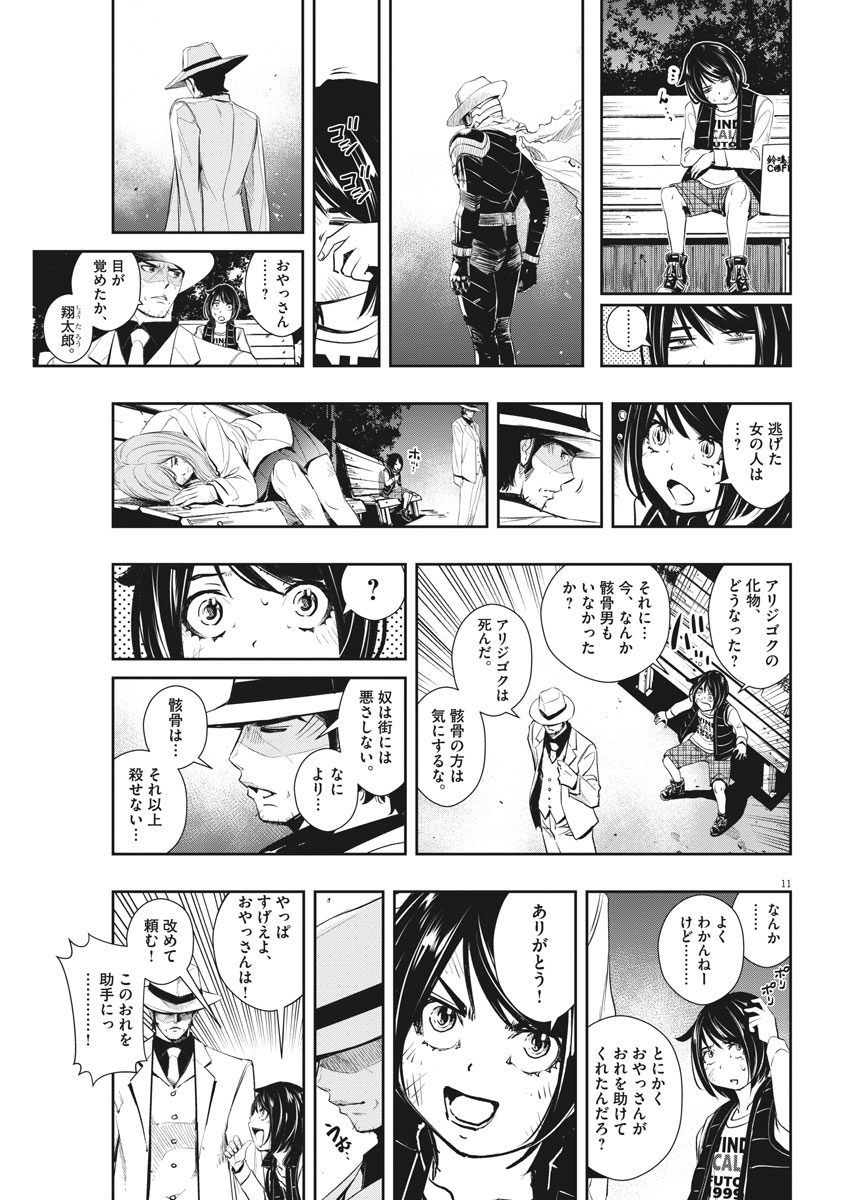 KAMEN RIDER W: FUUTO TANTEI - raw - Chapter 49 - https://jpdd.ccdd.to/JPDD/kamenriderwfuutotantei/91061/bbgxigi53jj.jpg
