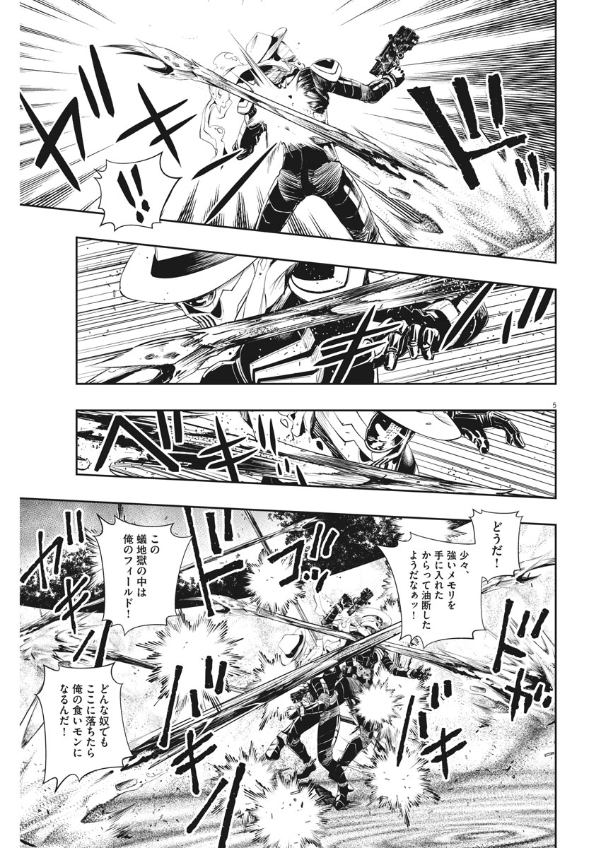 KAMEN RIDER W: FUUTO TANTEI - raw - Chapter 49 - https://jpdd.ccdd.to/JPDD/kamenriderwfuutotantei/91061/eklf4v3h4md.jpg