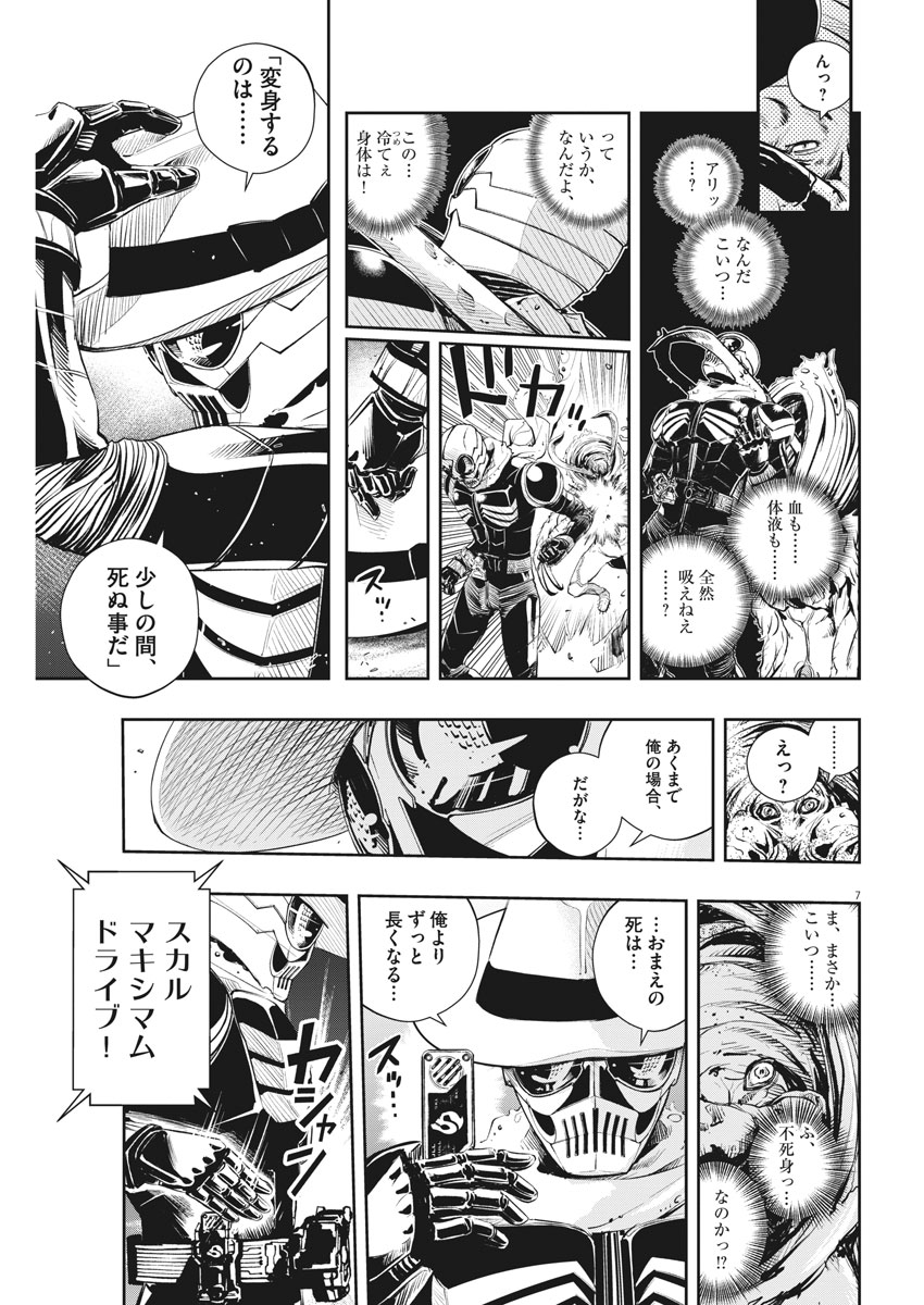 KAMEN RIDER W: FUUTO TANTEI - raw - Chapter 49 - https://jpdd.ccdd.to/JPDD/kamenriderwfuutotantei/91061/f2xzh4fe4mb.jpg