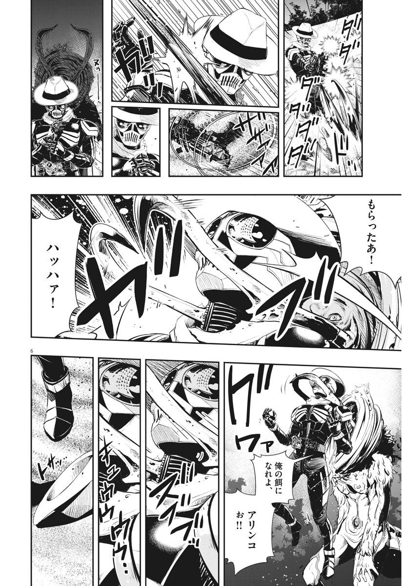 KAMEN RIDER W: FUUTO TANTEI - raw - Chapter 49 - https://jpdd.ccdd.to/JPDD/kamenriderwfuutotantei/91061/gr0pw4rmihk.jpg