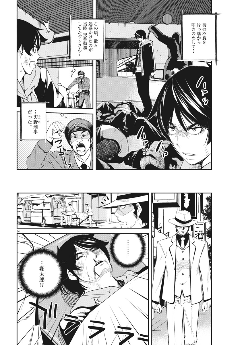 KAMEN RIDER W: FUUTO TANTEI - raw - Chapter 49 - https://jpdd.ccdd.to/JPDD/kamenriderwfuutotantei/91061/nttghghlrc2.jpg