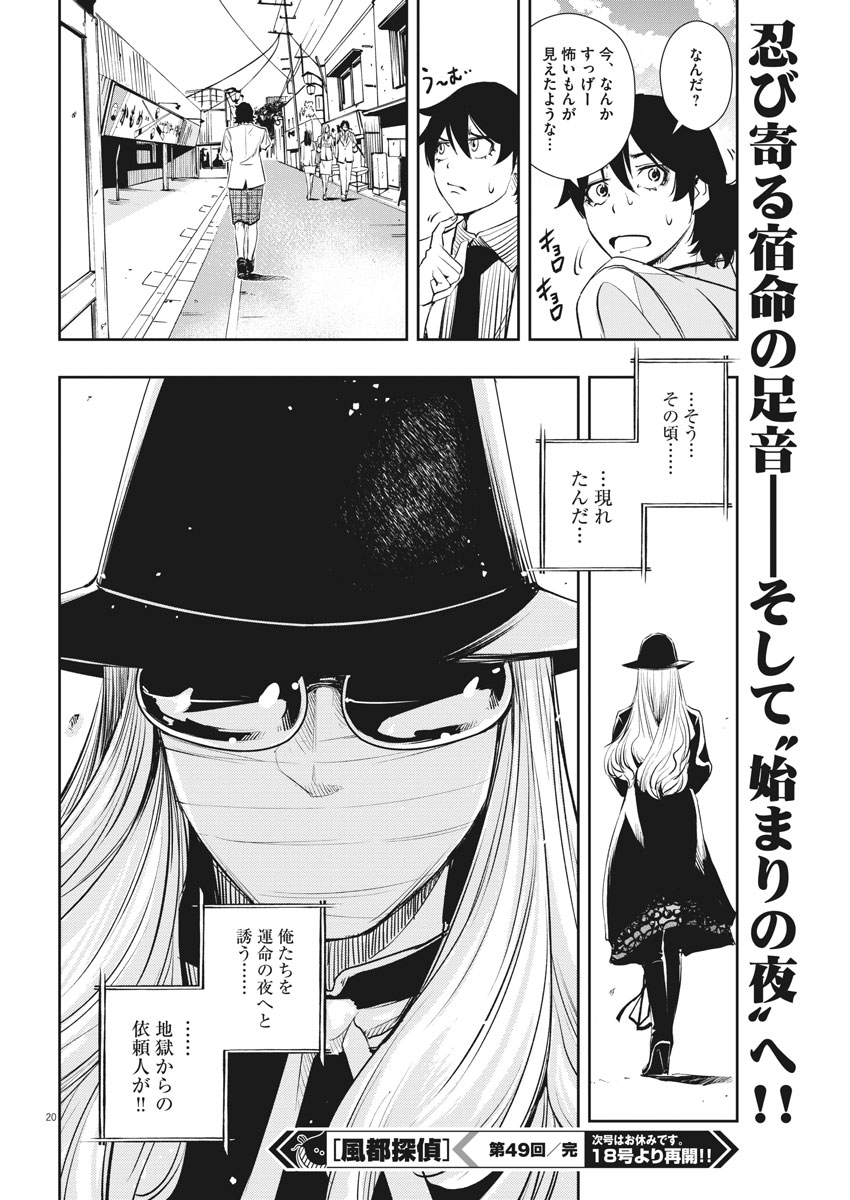 KAMEN RIDER W: FUUTO TANTEI - raw - Chapter 49 - https://jpdd.ccdd.to/JPDD/kamenriderwfuutotantei/91061/nyrphtmfedl.jpg