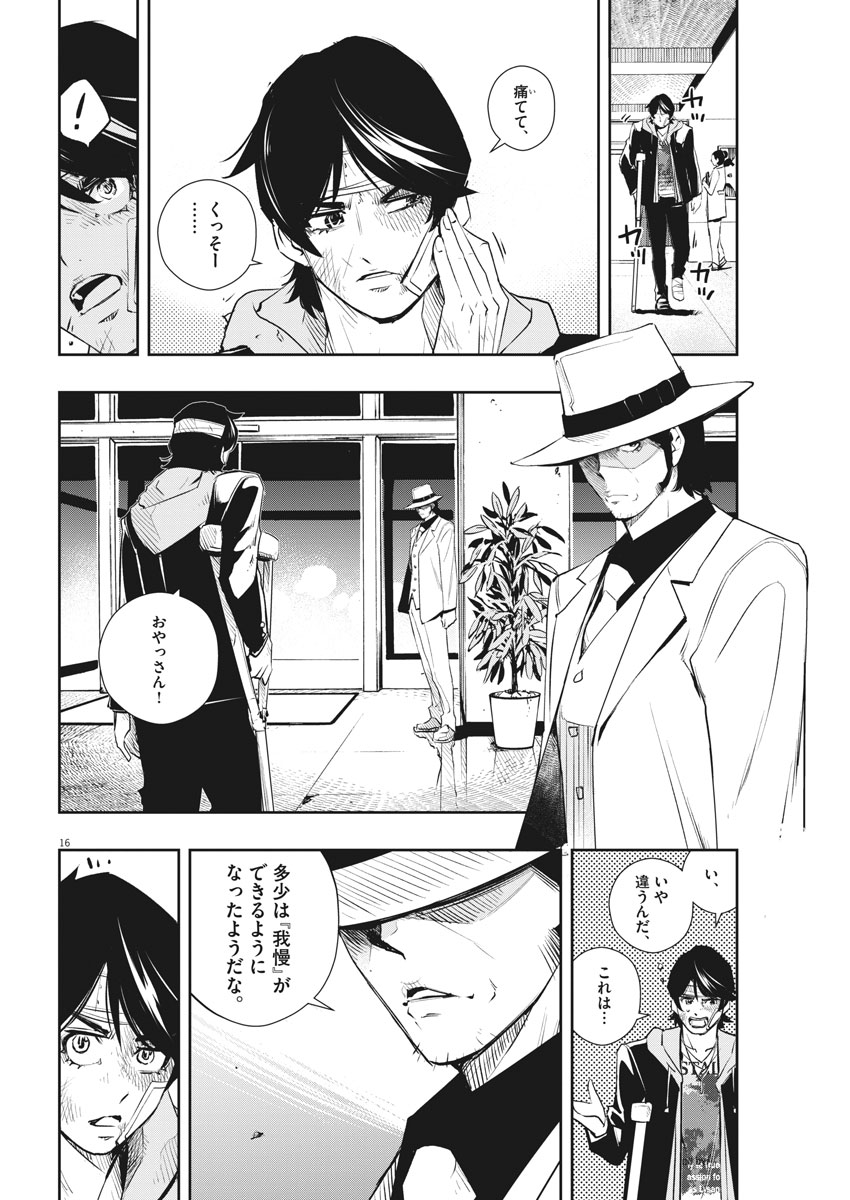 KAMEN RIDER W: FUUTO TANTEI - raw - Chapter 49 - https://jpdd.ccdd.to/JPDD/kamenriderwfuutotantei/91061/odabgxwivmx.jpg