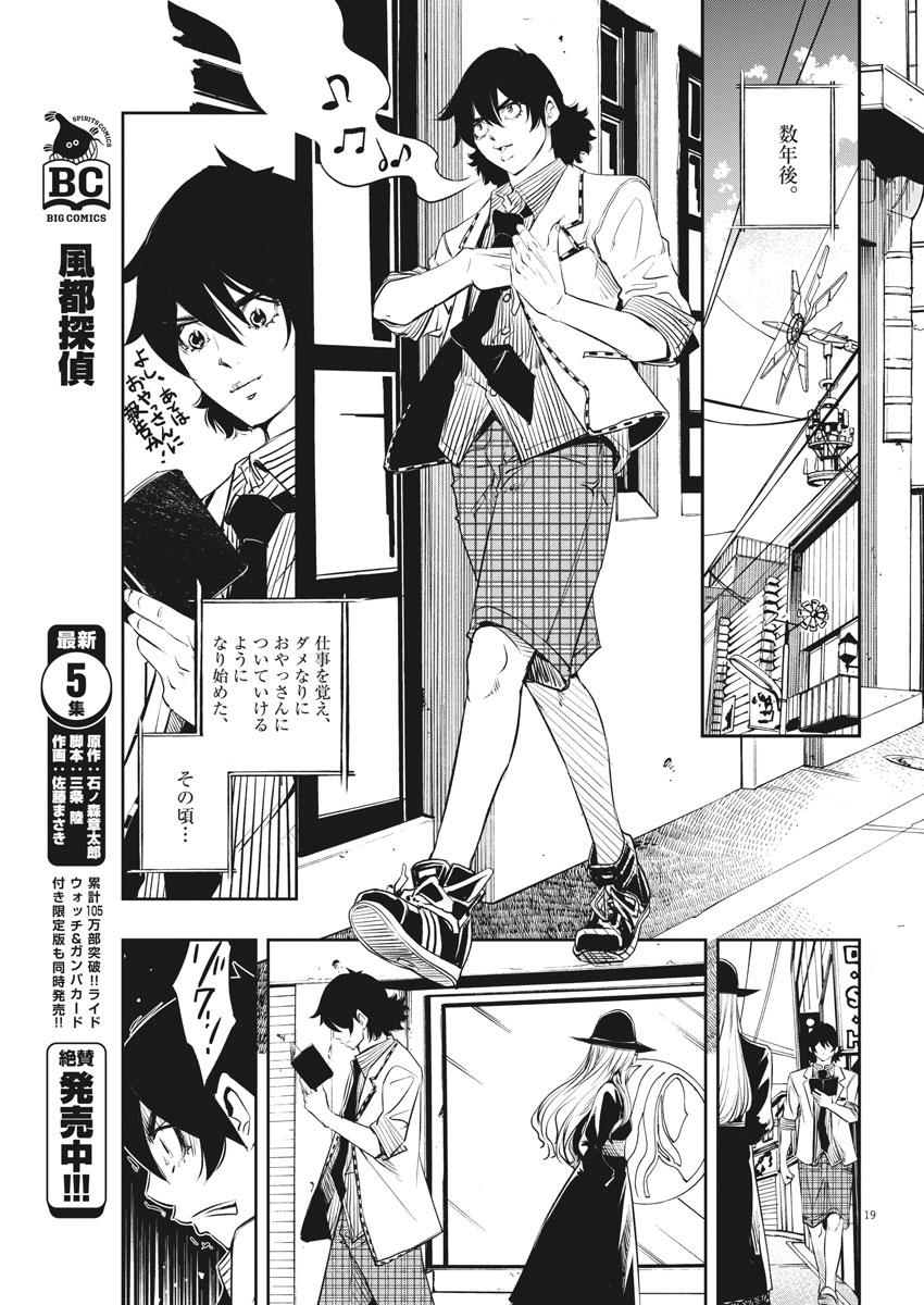 KAMEN RIDER W: FUUTO TANTEI - raw - Chapter 49 - https://jpdd.ccdd.to/JPDD/kamenriderwfuutotantei/91061/ukoyssolgj4.jpg
