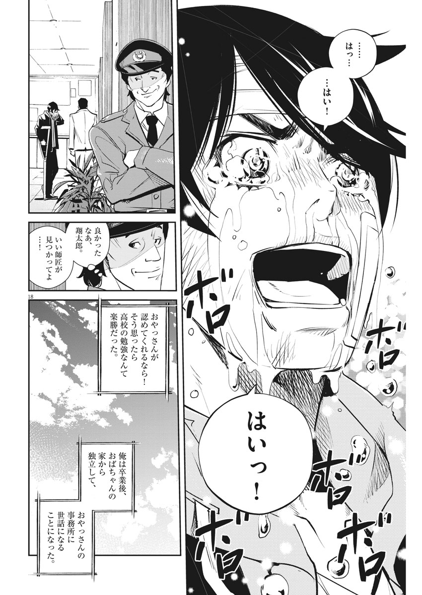 KAMEN RIDER W: FUUTO TANTEI - raw - Chapter 49 - https://jpdd.ccdd.to/JPDD/kamenriderwfuutotantei/91061/vkrwhxfipoq.jpg