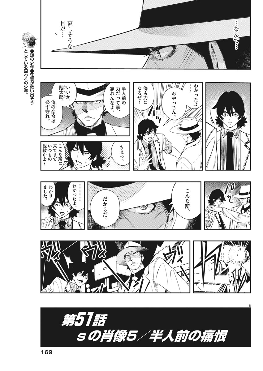 KAMEN RIDER W: FUUTO TANTEI - raw - Chapter 51 - https://jpdd.ccdd.to/JPDD/kamenriderwfuutotantei/92197/2wxpw1di3d0.jpg