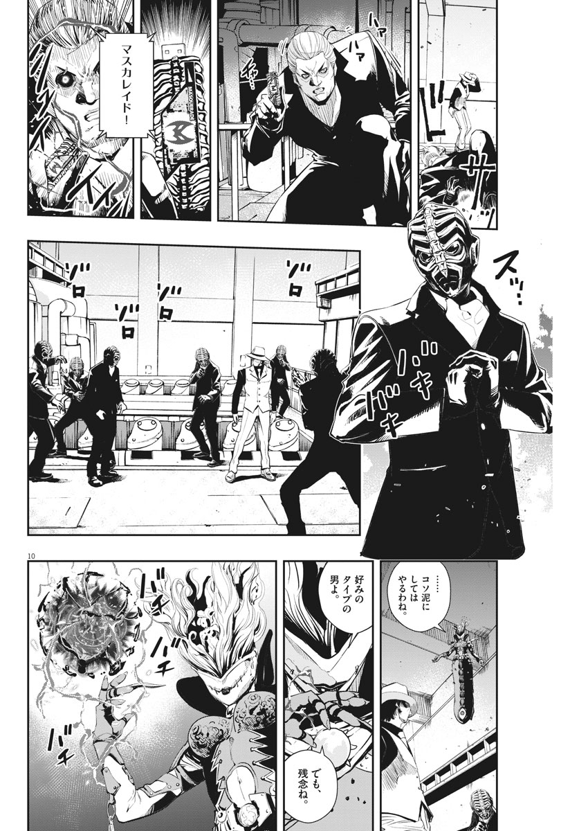 KAMEN RIDER W: FUUTO TANTEI - raw - Chapter 51 - https://jpdd.ccdd.to/JPDD/kamenriderwfuutotantei/92197/biklbk2zh1a.jpg
