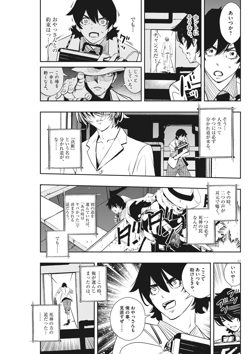 KAMEN RIDER W: FUUTO TANTEI - raw - Chapter 51 - https://jpdd.ccdd.to/JPDD/kamenriderwfuutotantei/92197/jlvflvrwqjq.jpg
