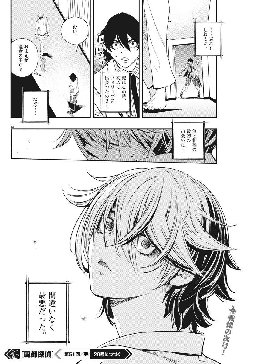 KAMEN RIDER W: FUUTO TANTEI - raw - Chapter 51 - https://jpdd.ccdd.to/JPDD/kamenriderwfuutotantei/92197/mgag4meouxa.jpg