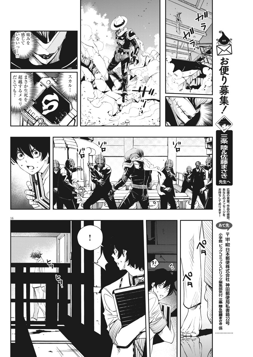 KAMEN RIDER W: FUUTO TANTEI - raw - Chapter 51 - https://jpdd.ccdd.to/JPDD/kamenriderwfuutotantei/92197/mkvb3b3it2w.jpg