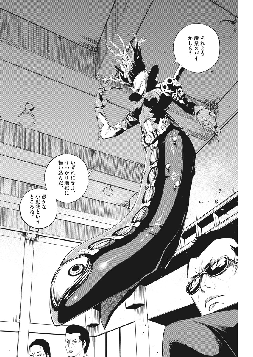 KAMEN RIDER W: FUUTO TANTEI - raw - Chapter 51 - https://jpdd.ccdd.to/JPDD/kamenriderwfuutotantei/92197/obpwvn40pb1.jpg