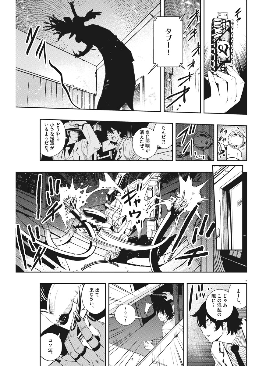 KAMEN RIDER W: FUUTO TANTEI - raw - Chapter 51 - https://jpdd.ccdd.to/JPDD/kamenriderwfuutotantei/92197/sm5x0fsmrep.jpg