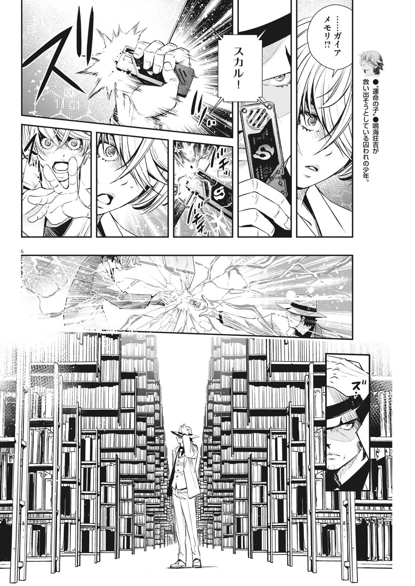 KAMEN RIDER W: FUUTO TANTEI - raw - Chapter 53 - https://jpdd.ccdd.to/JPDD/kamenriderwfuutotantei/94716/2mstfc5mofq.jpg