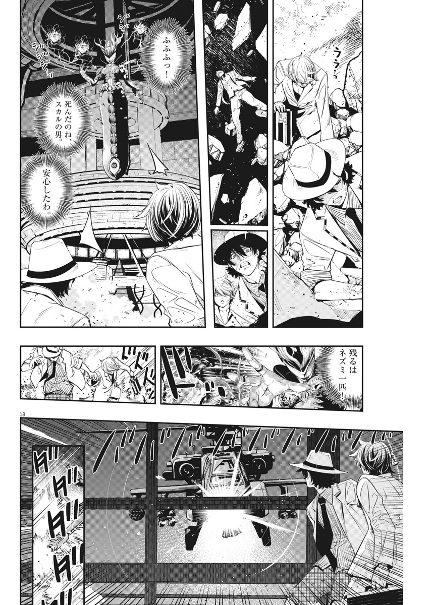KAMEN RIDER W: FUUTO TANTEI - raw - Chapter 53 - https://jpdd.ccdd.to/JPDD/kamenriderwfuutotantei/94716/3w4hpocgflj.jpg