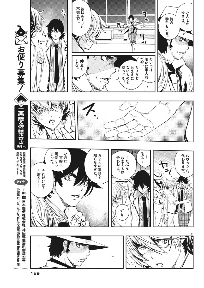 KAMEN RIDER W: FUUTO TANTEI - raw - Chapter 53 - https://jpdd.ccdd.to/JPDD/kamenriderwfuutotantei/94716/510fdte2qku.jpg