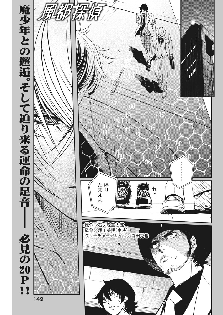 KAMEN RIDER W: FUUTO TANTEI - raw - Chapter 53 - https://jpdd.ccdd.to/JPDD/kamenriderwfuutotantei/94716/athbfxp43cm.jpg
