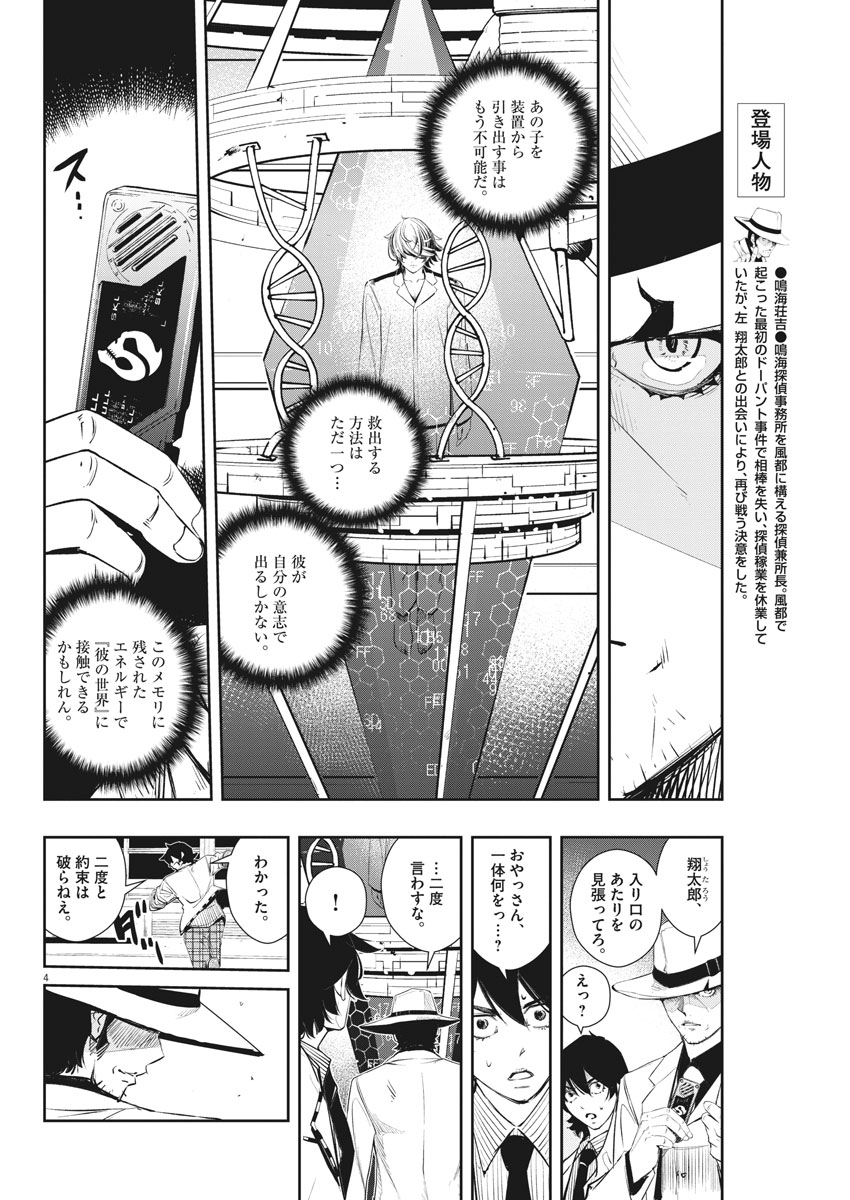 KAMEN RIDER W: FUUTO TANTEI - raw - Chapter 53 - https://jpdd.ccdd.to/JPDD/kamenriderwfuutotantei/94716/e0pgwhh1mim.jpg