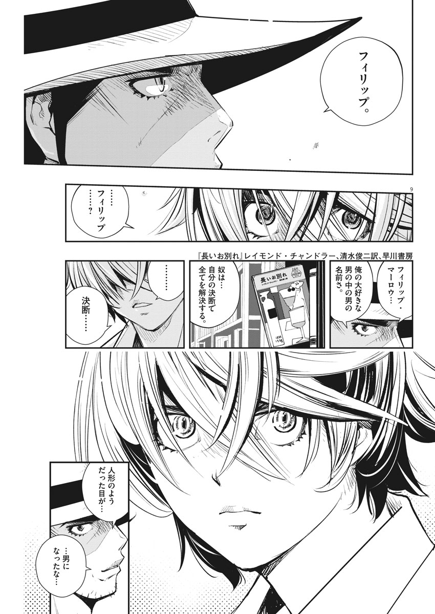 KAMEN RIDER W: FUUTO TANTEI - raw - Chapter 53 - https://jpdd.ccdd.to/JPDD/kamenriderwfuutotantei/94716/hupfussjv0j.jpg