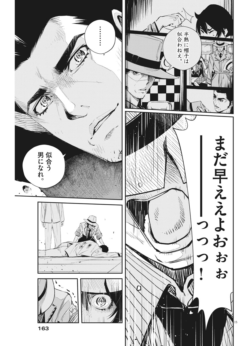 KAMEN RIDER W: FUUTO TANTEI - raw - Chapter 53 - https://jpdd.ccdd.to/JPDD/kamenriderwfuutotantei/94716/k4m5dmc0igf.jpg
