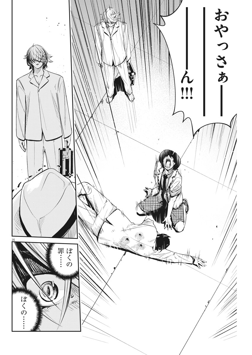 KAMEN RIDER W: FUUTO TANTEI - raw - Chapter 53 - https://jpdd.ccdd.to/JPDD/kamenriderwfuutotantei/94716/sy1z1y3lxjk.jpg