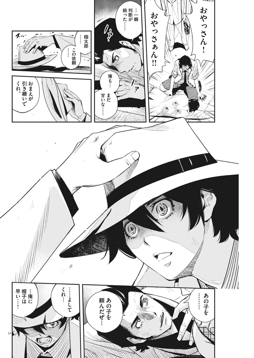 KAMEN RIDER W: FUUTO TANTEI - raw - Chapter 53 - https://jpdd.ccdd.to/JPDD/kamenriderwfuutotantei/94716/u3t2pgbe52c.jpg