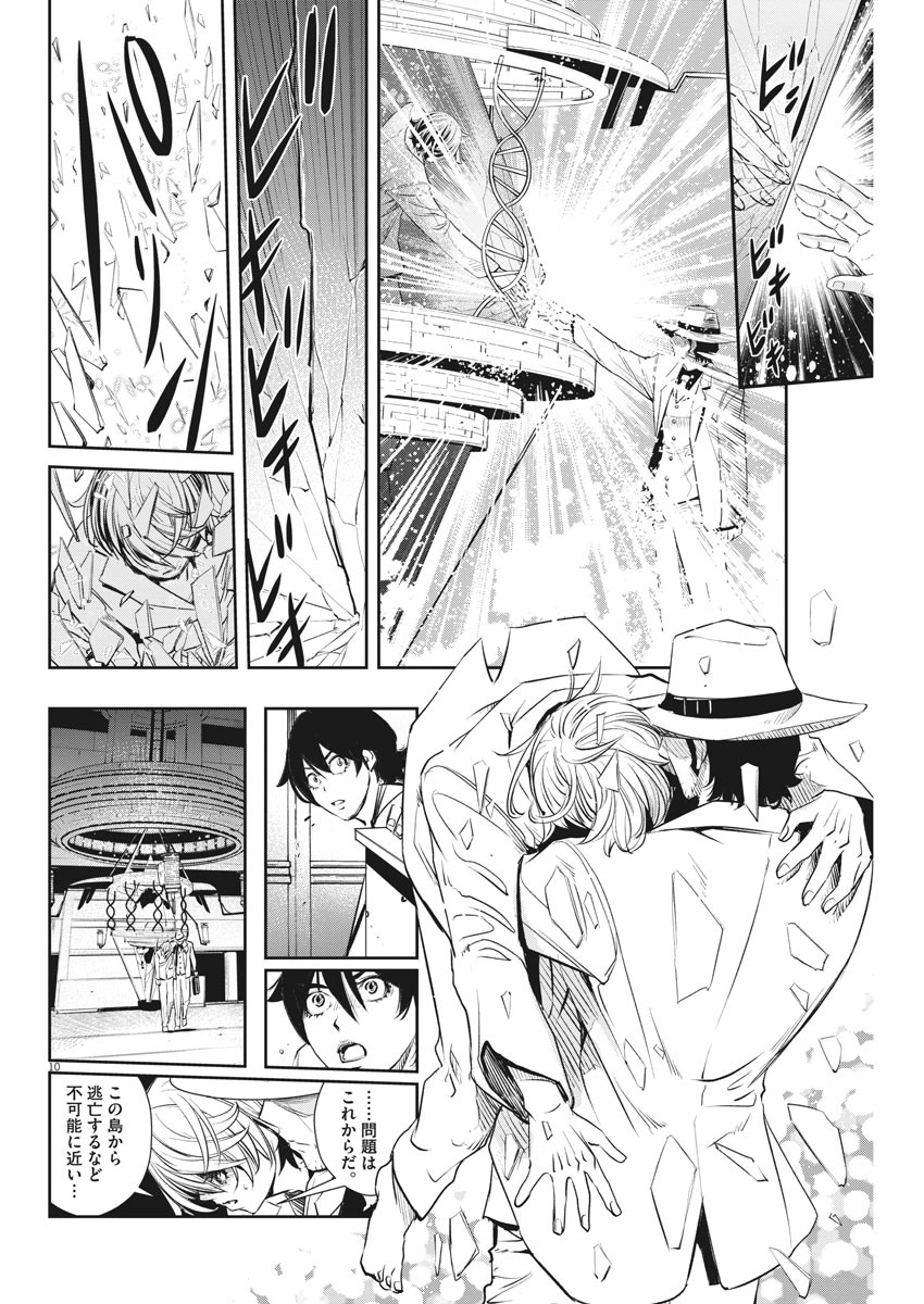 KAMEN RIDER W: FUUTO TANTEI - raw - Chapter 53 - https://jpdd.ccdd.to/JPDD/kamenriderwfuutotantei/94716/v5tpmhtmwke.jpg