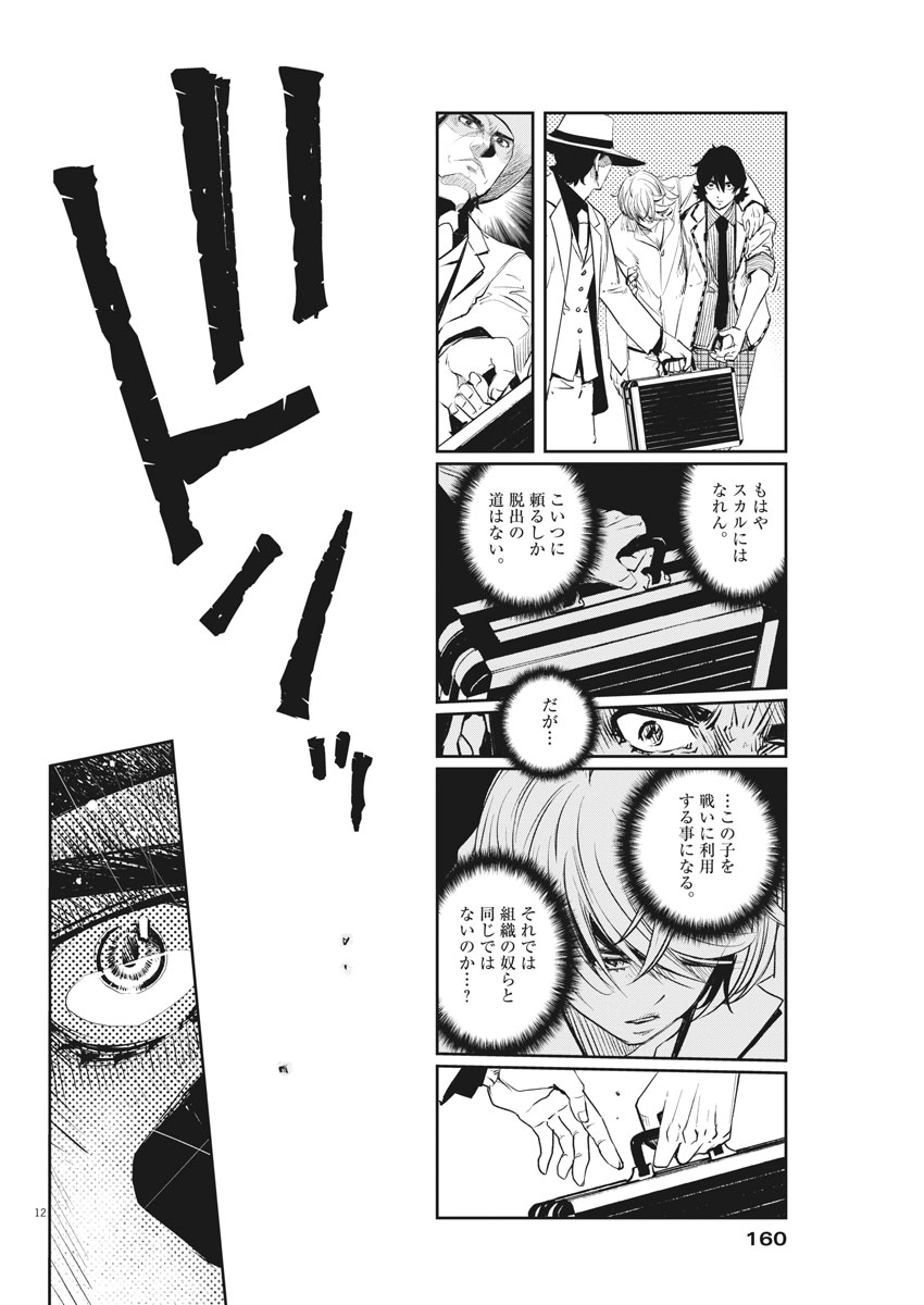 KAMEN RIDER W: FUUTO TANTEI - raw - Chapter 53 - https://jpdd.ccdd.to/JPDD/kamenriderwfuutotantei/94716/vda0okz1tpo.jpg