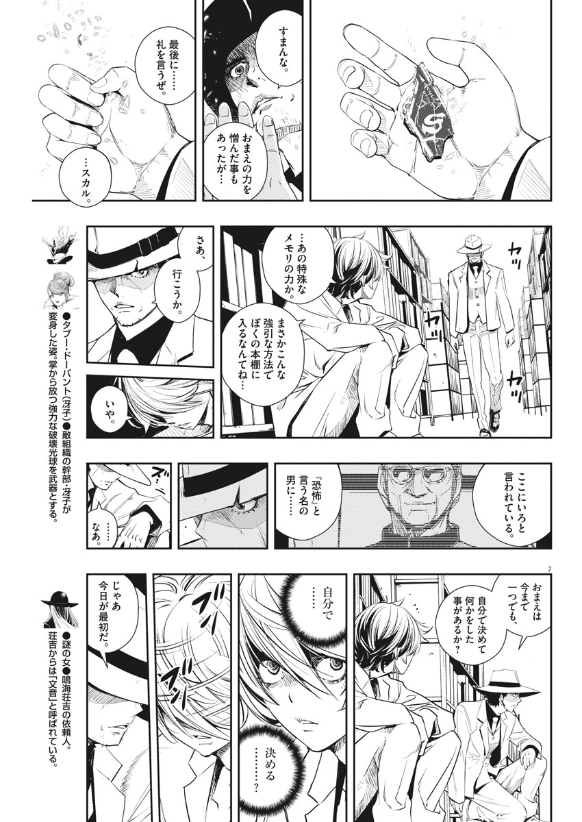 KAMEN RIDER W: FUUTO TANTEI - raw - Chapter 53 - https://jpdd.ccdd.to/JPDD/kamenriderwfuutotantei/94716/xro0eaxbvx0.jpg