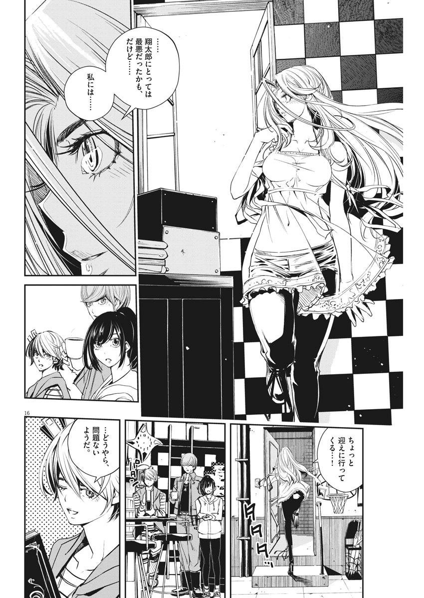 KAMEN RIDER W: FUUTO TANTEI - raw - Chapter 55 - https://jpdd.ccdd.to/JPDD/kamenriderwfuutotantei/95888/ae1pokhqqe3.jpg