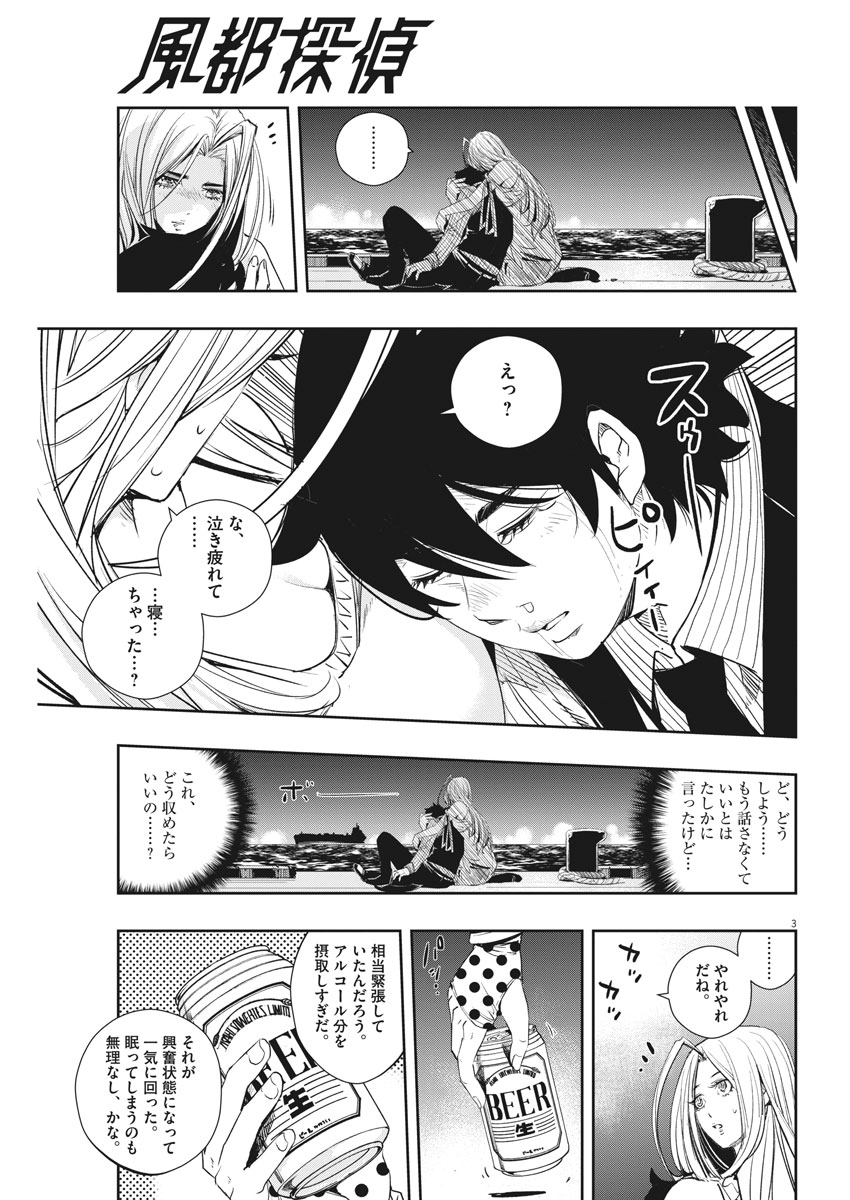 KAMEN RIDER W: FUUTO TANTEI - raw - Chapter 55 - https://jpdd.ccdd.to/JPDD/kamenriderwfuutotantei/95888/fcfqsyx2mxu.jpg