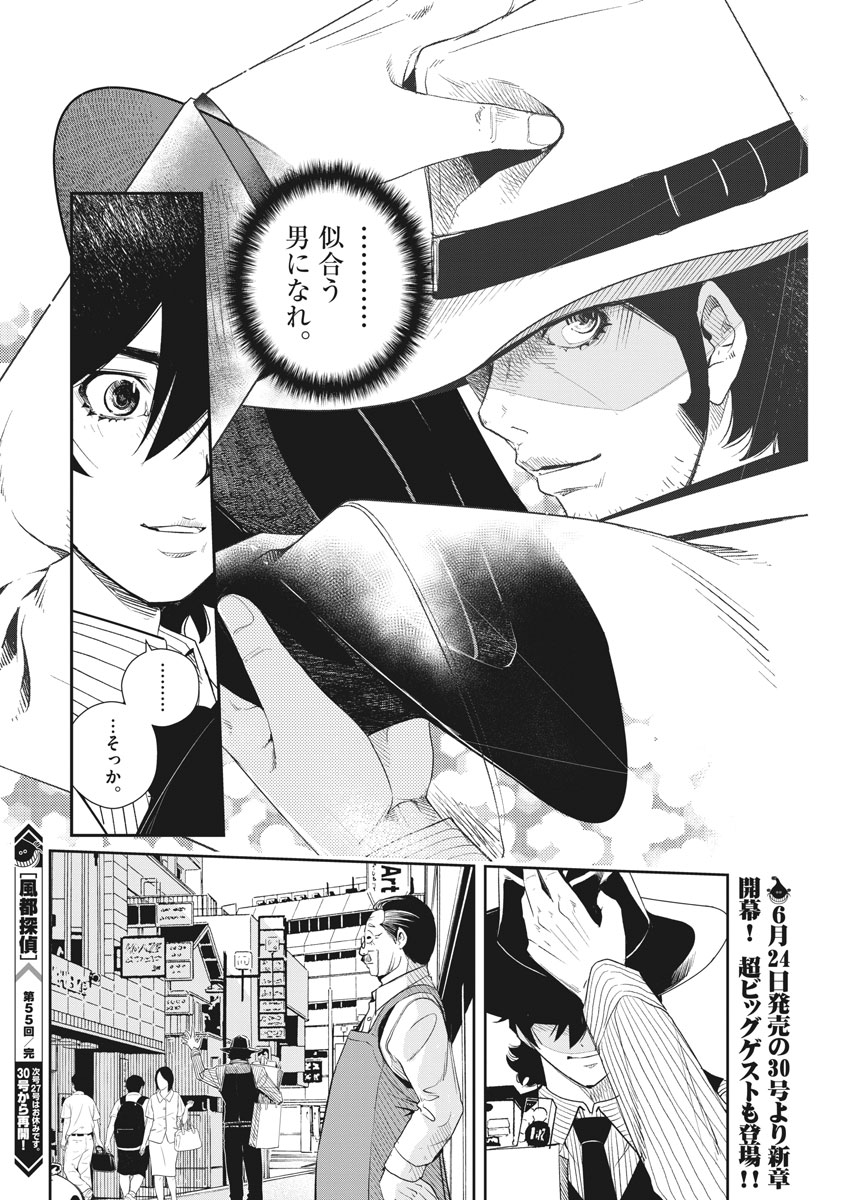 KAMEN RIDER W: FUUTO TANTEI - raw - Chapter 55 - https://jpdd.ccdd.to/JPDD/kamenriderwfuutotantei/95888/fqs0kshkq0n.jpg